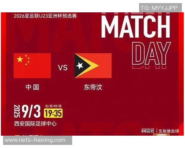 中国23对东帝汶精彩直播全程回顾及赛后分析，尽在这里！