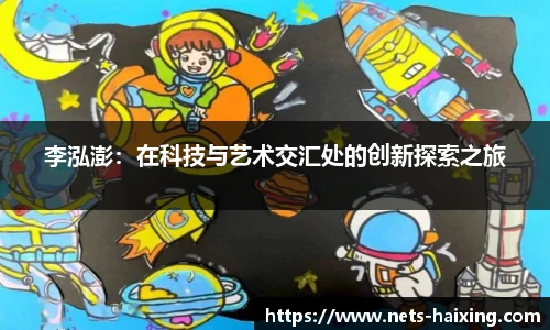 海星体育